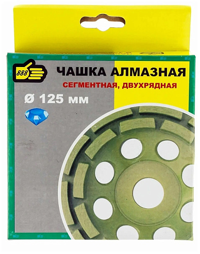 Шлифовальная алмазная чашка 125х22 мм 2-х рядная 6884140 купить