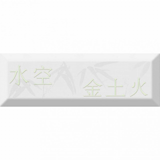 Вставка Japan Tea 04 D 10*30 см, Absolut Keramika купить