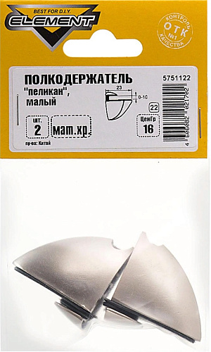 Полкодержатель пеликан малый (в упаковке 2 штуки) матовый хром Стройбат 5751122/ 116680 купить