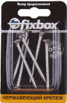Саморезы универсальные нержавеющие 4.5*50мм (в упаковке 6штук) Fixbox 566230 Саморезы универсальные нержавеющие 4.5*50мм (в упаковке 6штук) Fixbox 566230