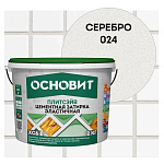 Затирка цементная эластичная ОСНОВИТ ПЛИТСЭЙВ XC6 E 024 серебро Затирка цементная эластичная ОСНОВИТ ПЛИТСЭЙВ XC6 E 024 серебро