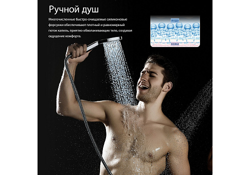 Душ ручной ОБЕРОН Select 120 3 jet черный матовый Aquatek AQ2006MB купить