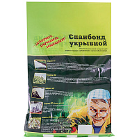 Спанбонд для укрытия растений и парников №30 3.2*6м (арт. 091491)