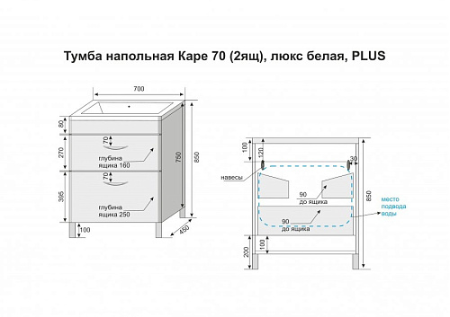 Тумба Style Line Каре 70 Люкс PLUS 2 ящика с раковиной Каре Люкс 70 белая СС-00002266 купить