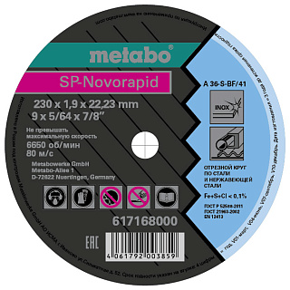 Круг отрезной по металлу и нержавеющей стали Metabo SP-Novorapid 230*1.9*22мм 617168000 купить