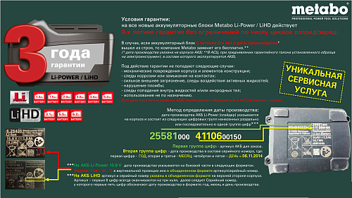 Аккумуляторная дрель-шуруповёрт Metabo PowerMaxx BS (600080500) купить