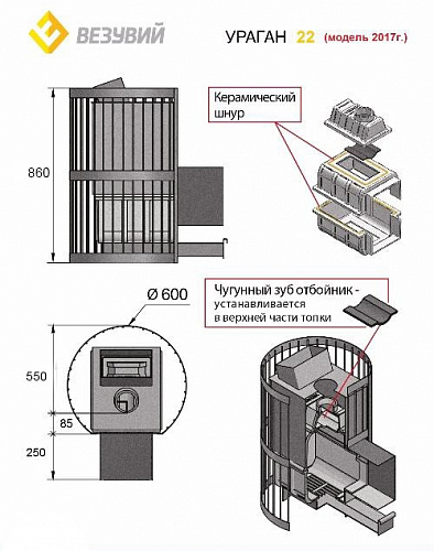 Печь банная Ураган Стандарт 22 (ДТ-4С) чугун 12-24м3, Везувий купить
