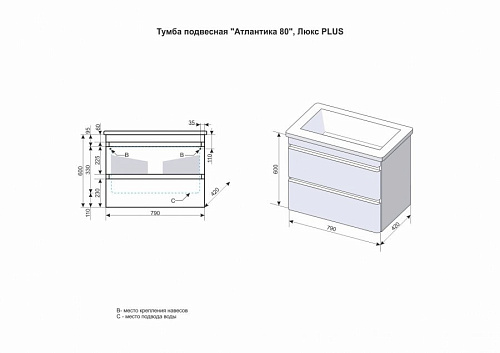 Тумба подвесная Style Line Атлантика 80 Люкс PLUS с раковиной Атлантика 80 старое дерево ЛС-00000664 купить