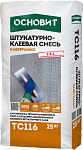Смесь штукатурно-клеевая КАВЕРПЛИКС TC116 ОСНОВИТ 93176 (25кг) Смесь штукатурно-клеевая КАВЕРПЛИКС TC116 ОСНОВИТ 93176 (25кг)