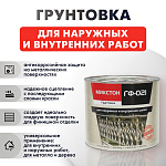 Грунтовка Микстон ГФ-021 ТУ Серый 1.9 кг
