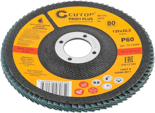 Круг лепестковый торцевой Cutop Profi Plus 125*22.2мм 80 лепестков CUTOP 72-12560 купить
