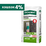 Клей беспылевой ОСНОВИТ МАКСИПЛИКС АС16 ПРОФИ (25кг)