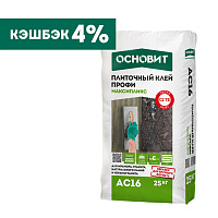Клей беспылевой ОСНОВИТ МАКСИПЛИКС АС16 ПРОФИ (25кг)