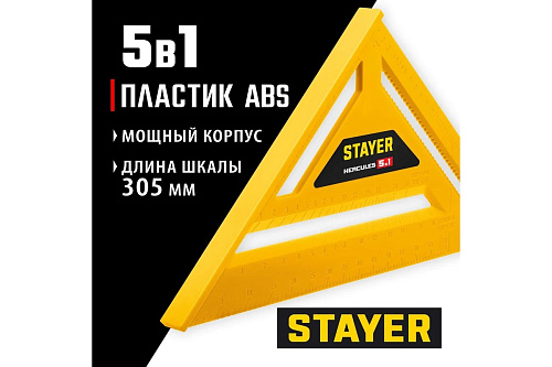 Угольник универсальный 305мм 5-в-1 Stayer  34522-30 купить