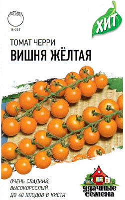 Семена Томат Вишня желтая черри  0,05г 1071858432 ГАВРИШ купить