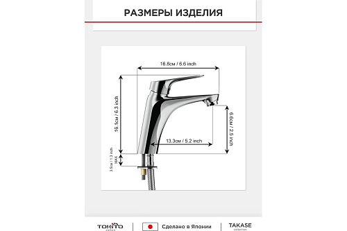 Смеситель NAGOYA для умывальника TOKITO TOK-NAG-1011 купить