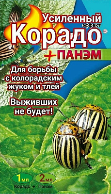 Корадо 1мл и Панэм 2мл ВХ купить