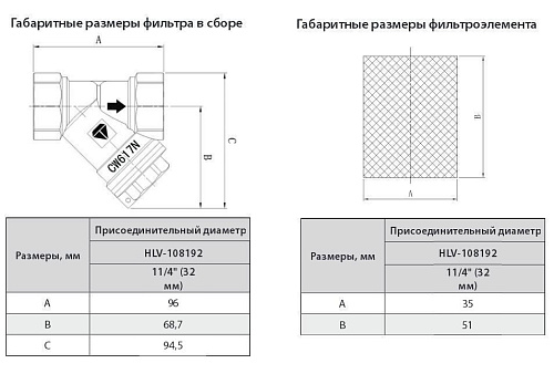 Фильтр механической очистки, косой  1 1/4" , HLV 108192.N.04 купить