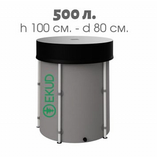 Ёмкость EKUD с крышкой ПВХ объём 500л высота 100см EKUD5001001 купить