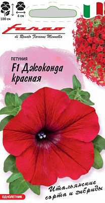 Семена Петуния Джоконда красная F1 (Фортуния) пробирка 7 штук 1071856409 ГАВРИШ купить