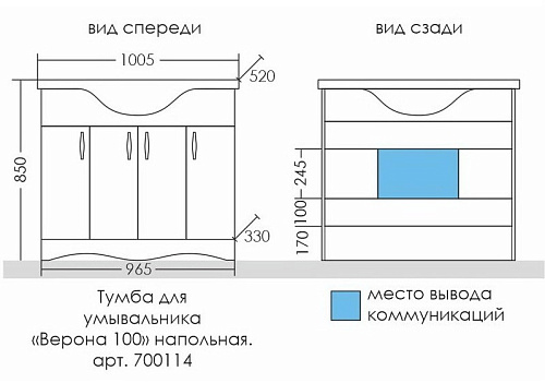 Тумба напольная Верона 100 с раковиной Эльбрус 100 СаНта 700114 купить