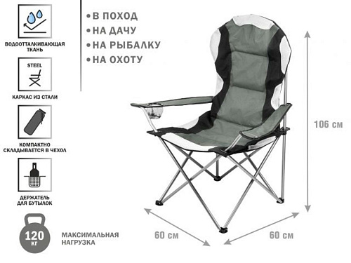 Кресло складное кемпинговое с держателем для бутылок и чехол серое ARIZONE 42-606002 купить