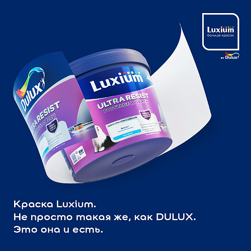 Краска Ultra Resist Гостинные и Офисы матовая база BC Luxium 50035362 (0.9л) купить