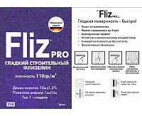 Обои гладкий строительный флизелин плотность 110 гр./м2 1*10 м, FLIZ Pro FP110-10