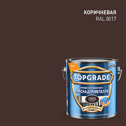 Краска для металла гладкая Topgrade by Hammerite глянцевая RAL 8017 Коричневый TopGrade (2л) купить