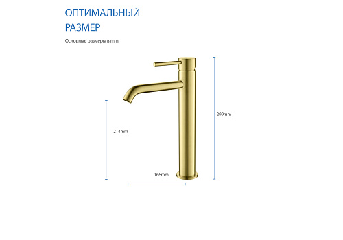 Смеситель ЕВРОПА для раковины, высокий излив 215 Aquatek AQ1304BG купить