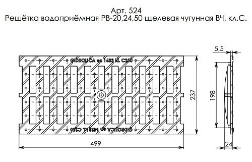 Решетка водоприемная Gidrolica Standart РВ-20.24.50 щелевая чугунная ВЧ С250 Gidrolica 524 купить