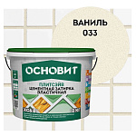 Затирка цементная эластичная ОСНОВИТ ПЛИТСЭЙВ XC6 E 033 ваниль (2кг) Затирка цементная эластичная ОСНОВИТ ПЛИТСЭЙВ XC6 E 033 ваниль (2кг)