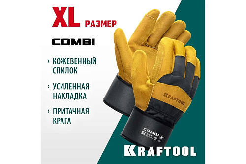 Перчатки спилковые COMBI от мех.воздействий XL KRAFTOOL 11310-XL купить