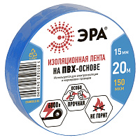 Изолента ПВХ ЭРА синяя 15мм*20м
