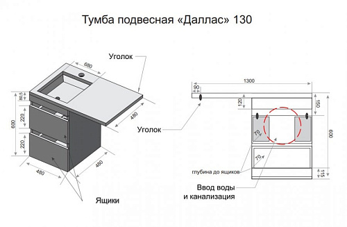 Тумба Даллас 130 с умывальником Даллас 130 правая, Люкс Plus подвесная, для стиральной машины белая Style Line СС-00000600 купить