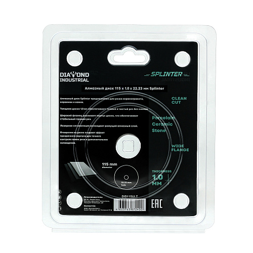 Диск алмазный ультратонкий Diamond Industrial 115*8*1.1*22,23 SPLINTER (DID115ULT) купить