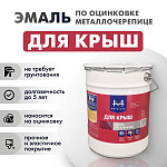 Эмаль для крыш Металкид красно-коричневый RAL 3009 Эмаль для крыш Металкид красно-коричневый RAL 3009
