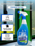 Средство для стекол и зеркал Clean Голубая лагуна Grass 125247/45194 Средство для стекол и зеркал Clean Голубая лагуна Grass 125247/45194