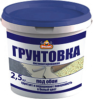 Грунтовка под обои OPTILUX пигментированная 2.5 кг