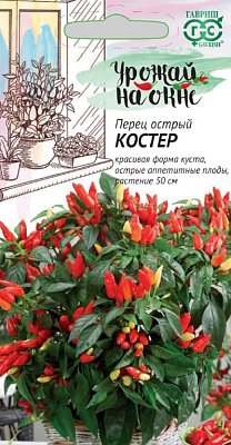 Семена Перец кустарниковый Костер  0.1г ГАВРИШ купить