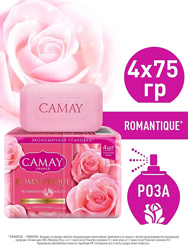 Мыло туалетное CAMAY 85г Romantique купить