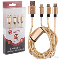 Кабель ЕТ-07 3 в 1 USB/Micro+Lighning+Type-C  золото 006383