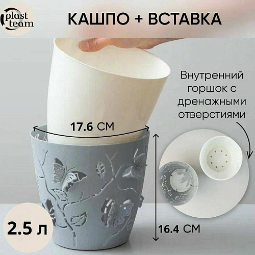 Горшок для цветов Plast Team Butterflies INGREEN РТ401310025 купить
