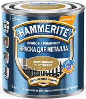 Грунт-эмаль по ржавчине Hammerite 3в1 молотковая Золотая (0.25л)