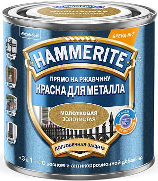 Грунт-эмаль по ржавчине Hammerite 3в1 молотковая Золотая (0.25л) купить