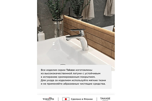 Смеситель NAGOYA для умывальника TOKITO TOK-NAG-1011 купить