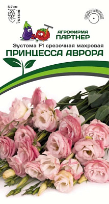 Семена Эустома срезочная Принцесса Аврора F1 5 штук махровая Партнер купить