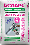 Шпатлевка полимерная Light Polymer Боларс (20кг)
