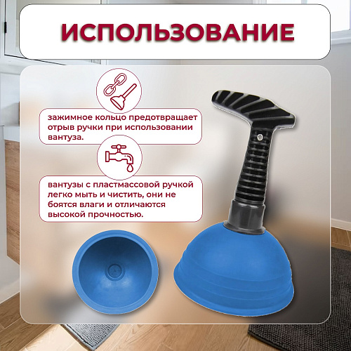 Вантуз конический 120мм с пластмассовой ручкой в сборе ПК СИМТЕК купить
