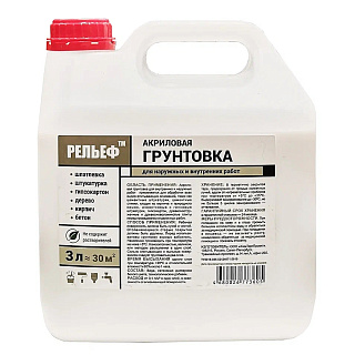Грунтовка акриловая для наружных и внутренних работ Рельеф (3л) купить
